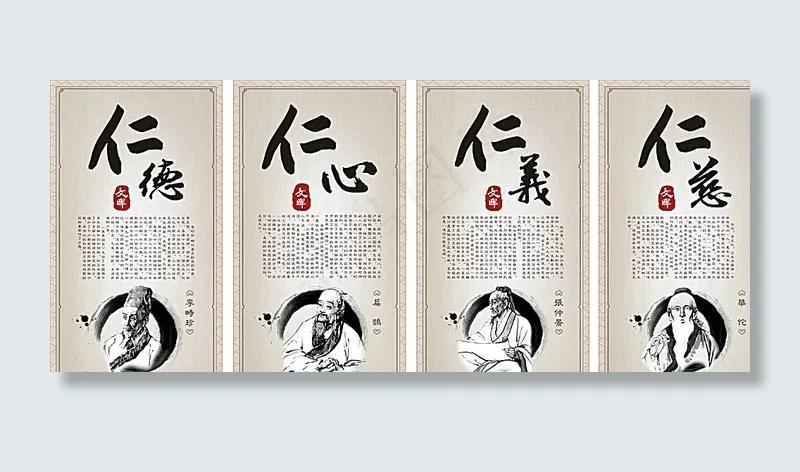 中医养生 中医文化 中医展板图片cdr矢量模版下载
