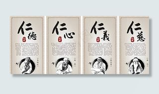 中医养生 中医文化 中医展板图片