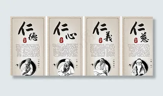 中医养生 中医文化 中医展板图片