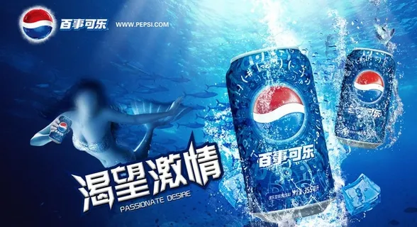 百事可乐图片