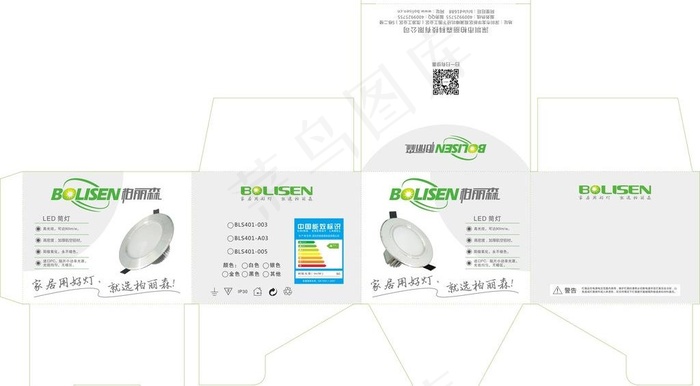 柏丽森筒灯包装图片cdr矢量模版下载
