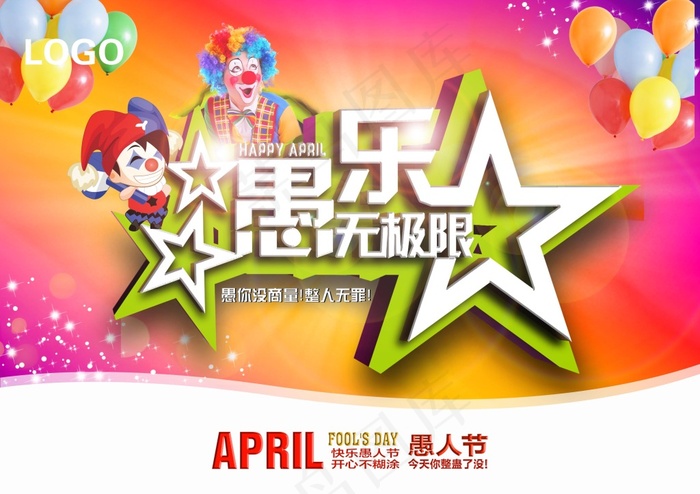 愚乐无极限图片