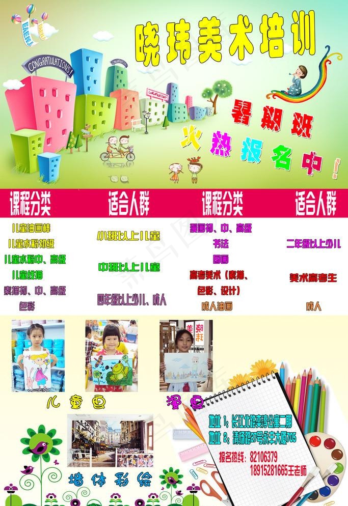 美术培训KT板