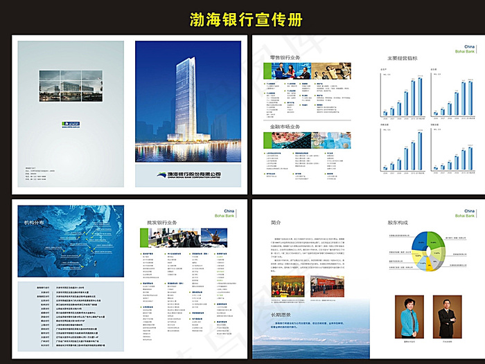 渤海银行宣传册图片ai矢量模版下载