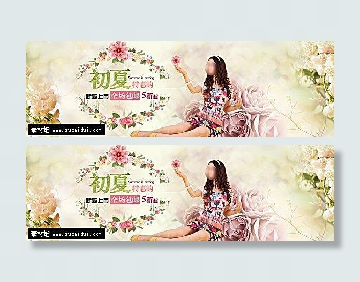 淘宝夏季女装海报素材psd模版下载