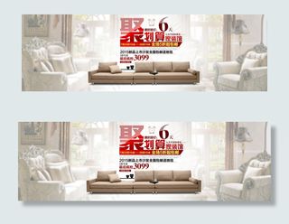 天猫淘宝高端家具沙发首页装修PSD...