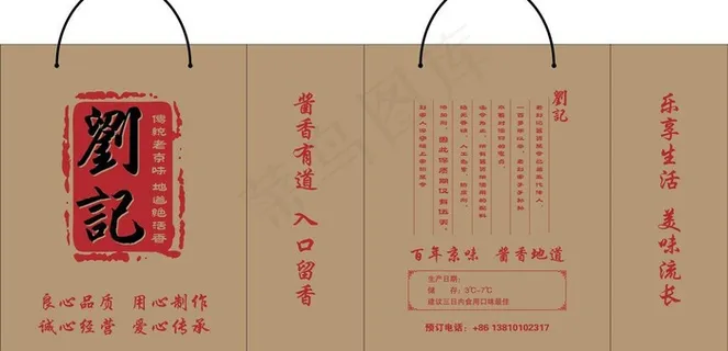 刘记牛皮手提袋图片