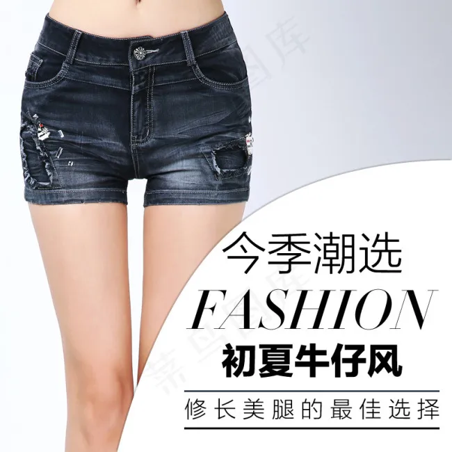 今季潮流初夏牛仔风淘宝女裤直通车psd模版下载