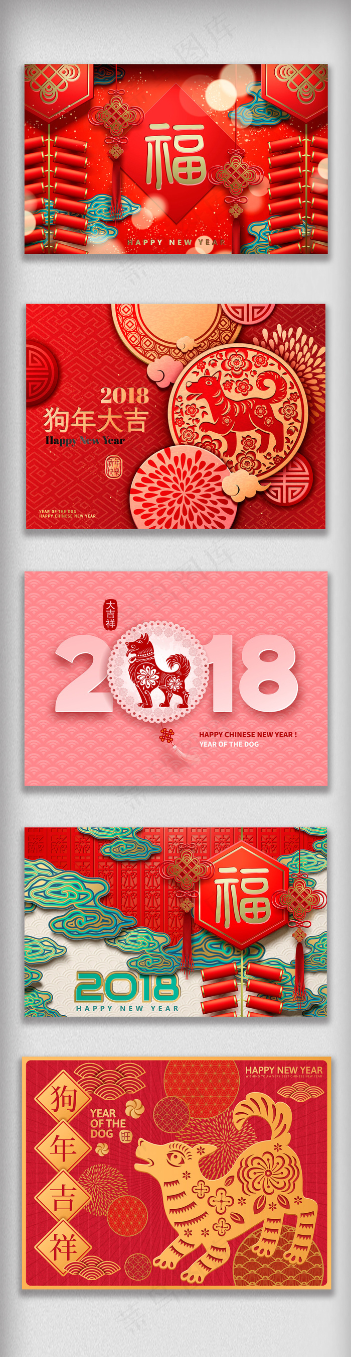 狗年春节元旦喜庆福字海报背景矢量元...eps,ai矢量模版下载