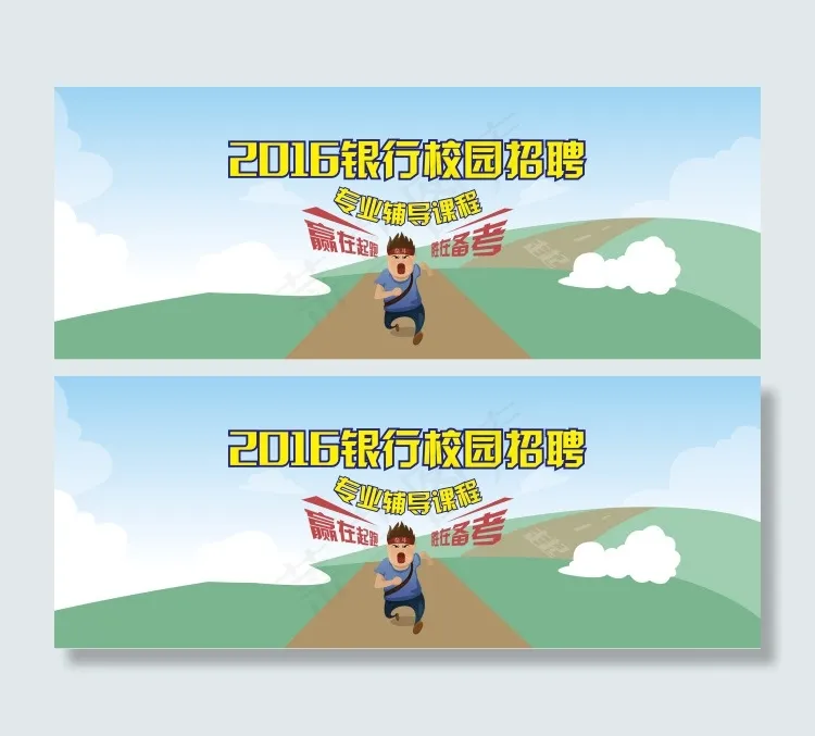 网页大图ai矢量模版下载