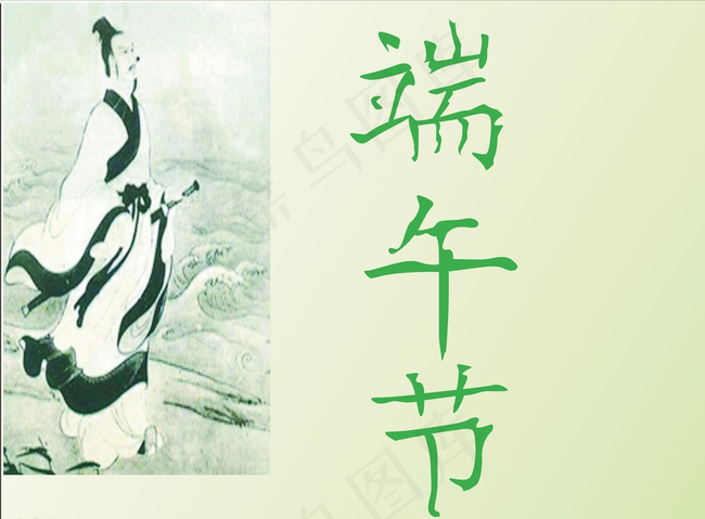 端午节字体设计图片cdr矢量模版下载