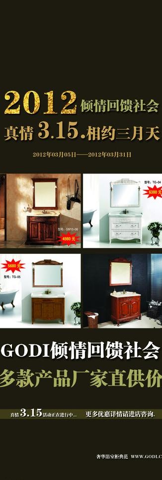 橱柜展架图片psd模版下载
