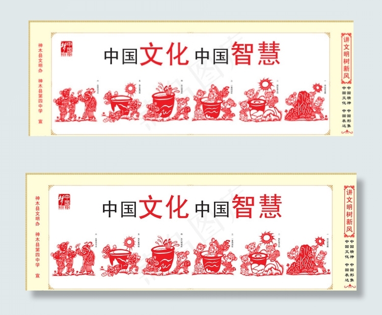 中国文化中国智慧图片psd模版下载