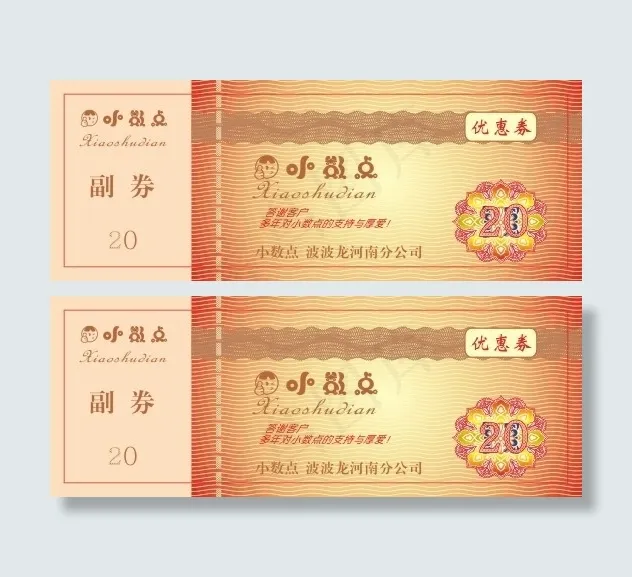 小数点优惠券cdr矢量模版下载