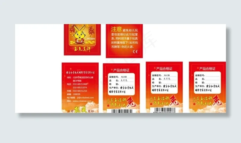 产品合格证图片ai矢量模版下载