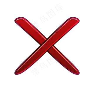 红色的叉号图标红色的叉号图标