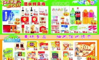 彩页休闲食品图片