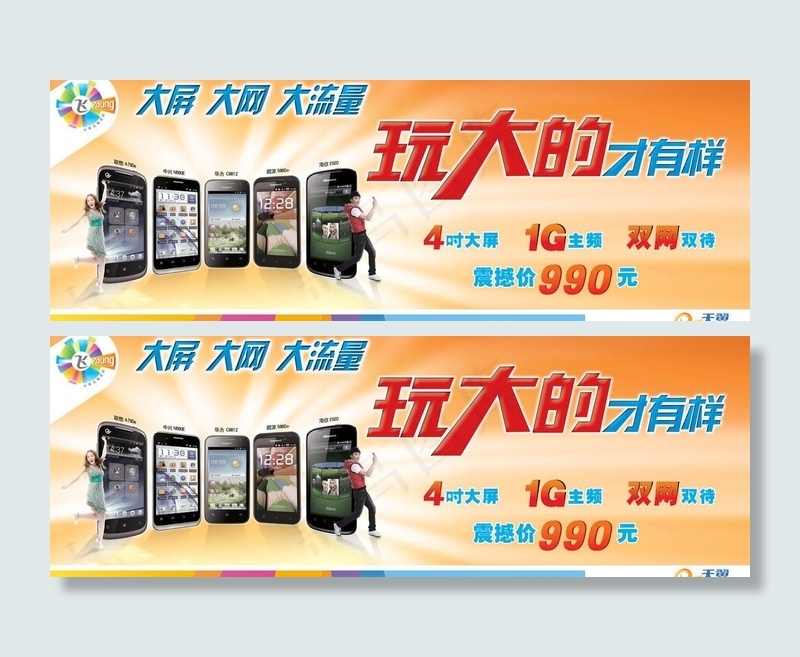 电信 天翼图片