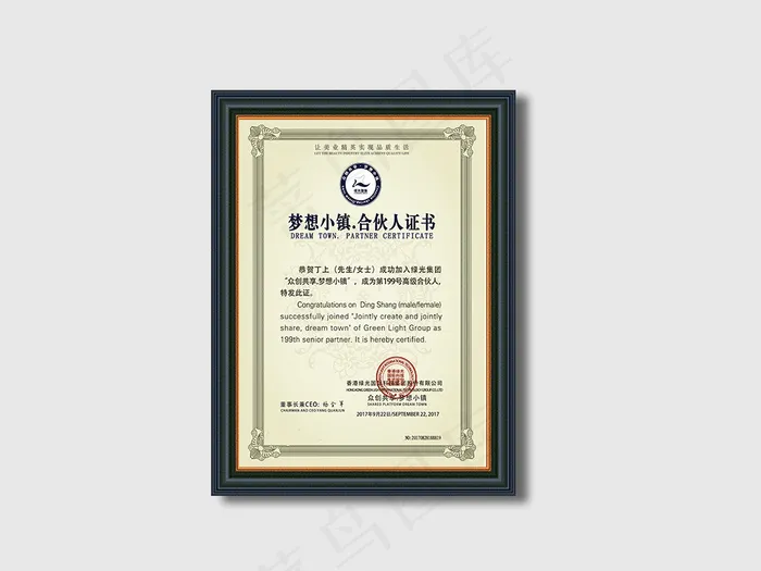 高端大气上档次授权证书模板psd模版下载