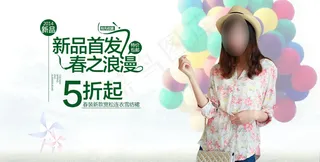 淘宝女装春装