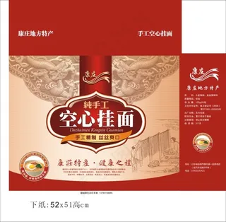 空心挂面包装盒