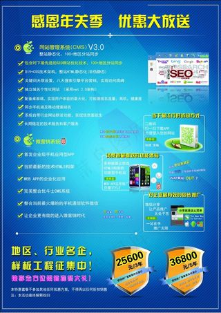 科技产品DM蓝色宣传单源文件