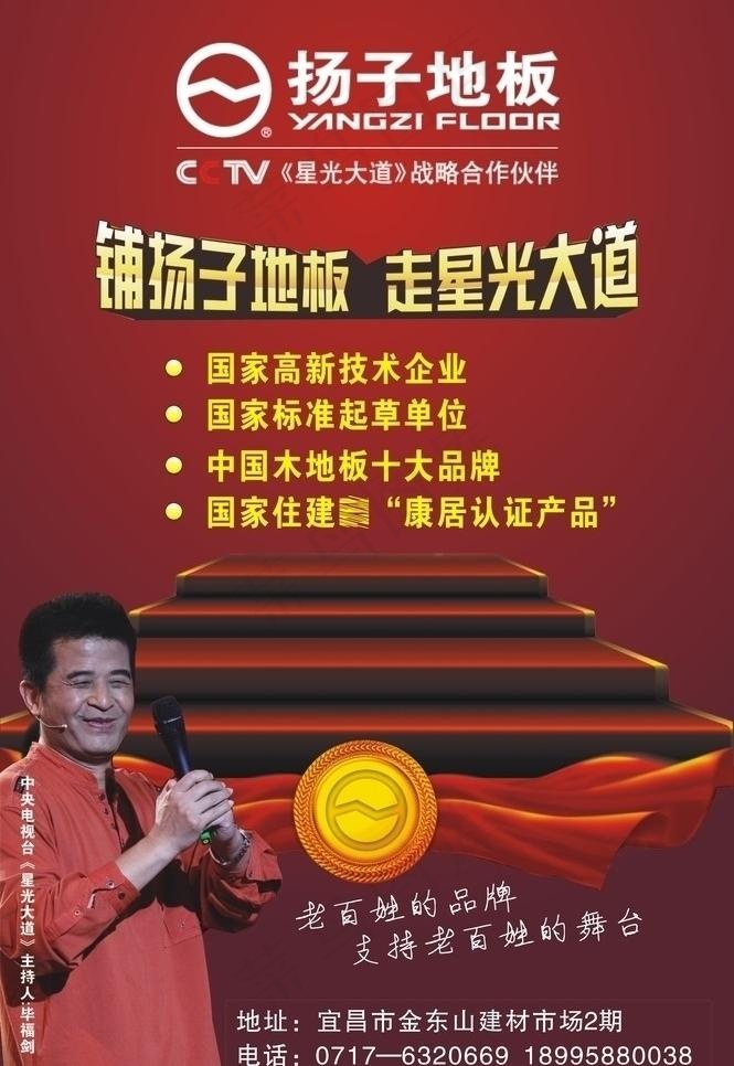 扬子地板电梯门图片cdr矢量模版下载