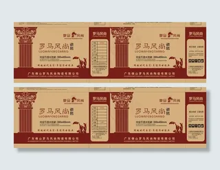 罗马风格陶瓷包装图片