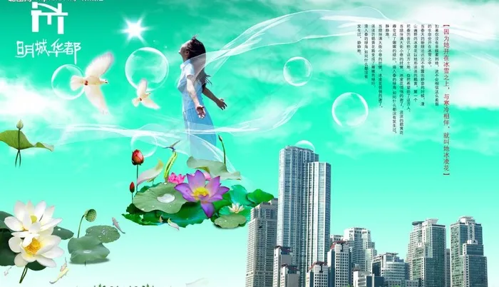 江南美景图片(4367X2760(DPI:300))psd模版下载