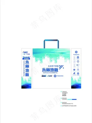 永丽手提袋图片