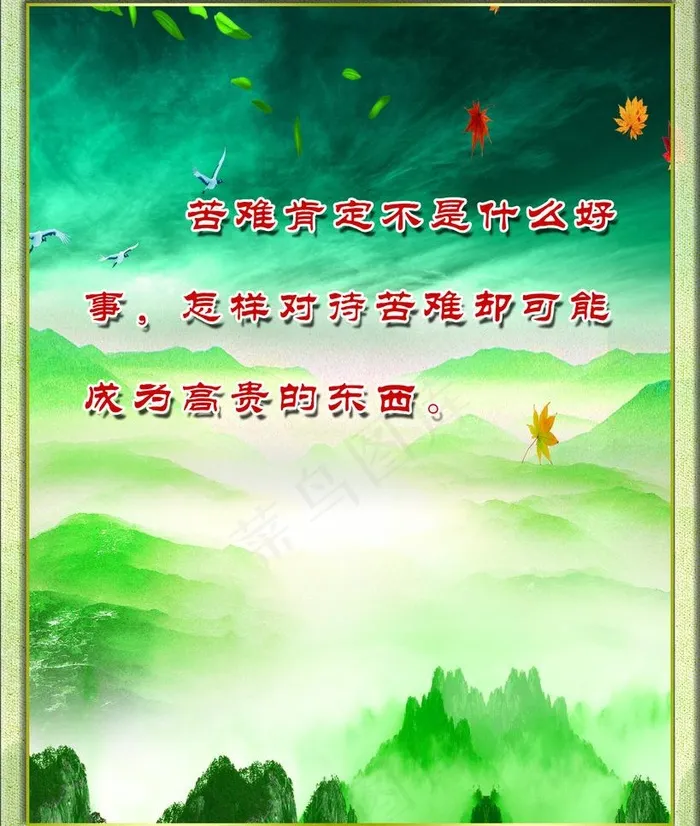 学校版面图片(1575X1969(DPI:100))psd模版下载