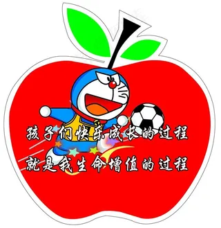 幼儿园吊牌图片