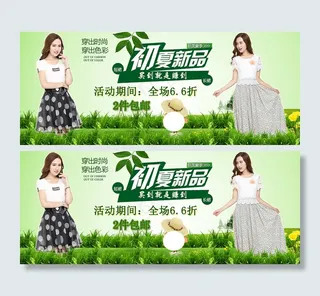 夏款来袭，约吗？