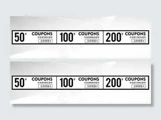 黑白色系 超简约优惠券