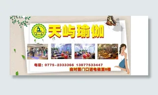 瑜伽广告灯箱写真图片