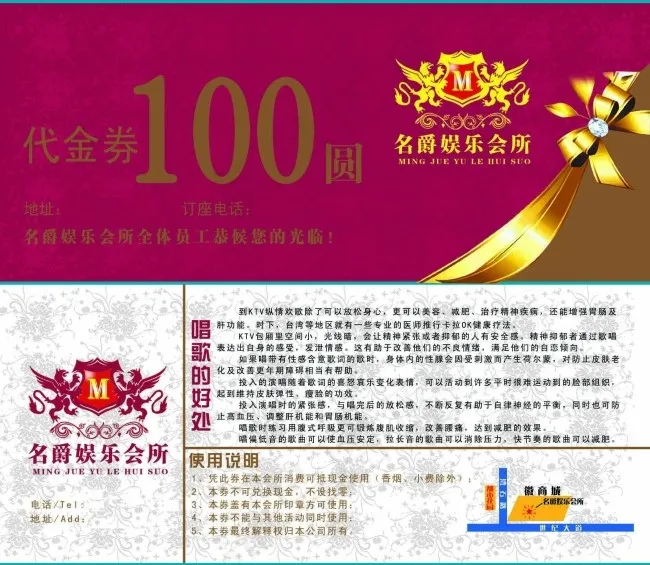 代金券素材 代金券模板 代金券psd模版下载