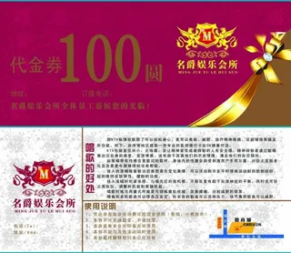 代金券素材 代金券模板 代金券