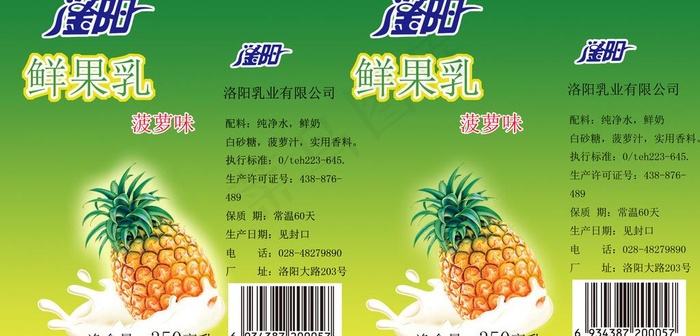 果汁 包装 饮料包装图片psd模版下载