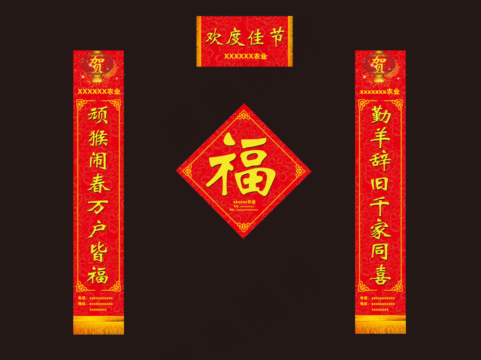 蔬菜背景春节对联