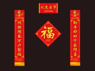 蔬菜背景春节对联