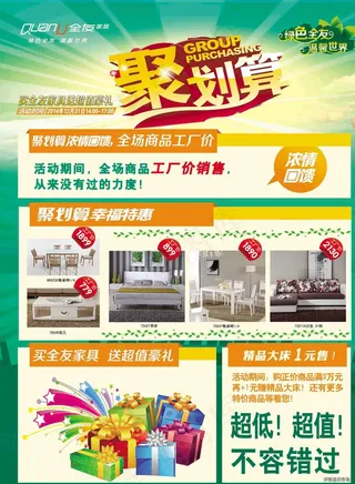 全友家居聚划算图片