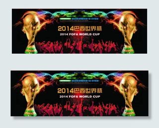2014巴西世界杯