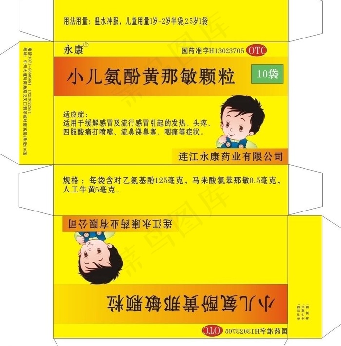药品盒子图片cdr矢量模版下载