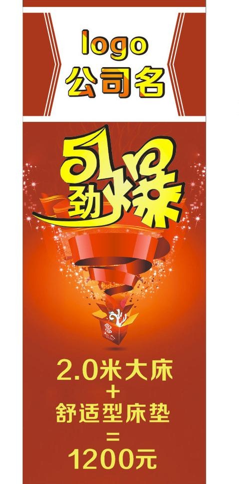 五一展架图片cdr矢量模版下载