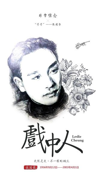 创意素描风格手机营销海报