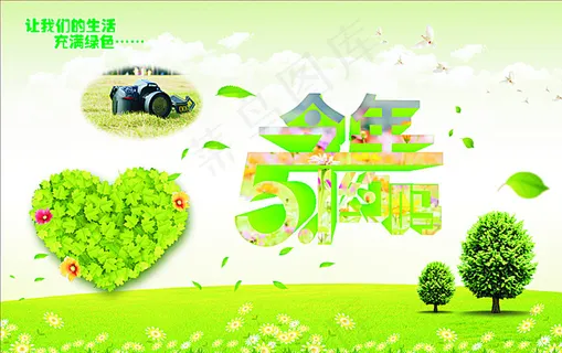 五一图片 五一图片