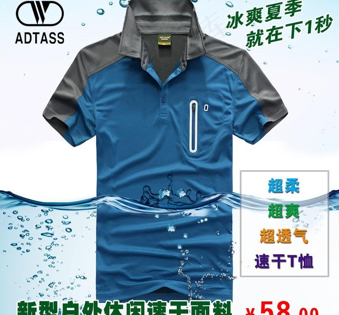 淘宝T恤