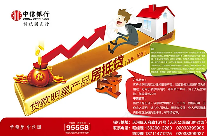 20160315中信科技园大牌图片cdr矢量模版下载