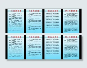 门卫值班制度图片