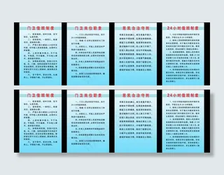 门卫值班制度图片